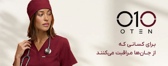 اتن — برای کسانی که از جان‌ها مراقبت می‌کنند