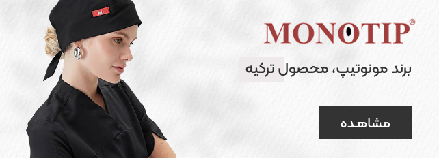 بنر برند MONOTIP